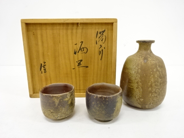 備前焼／柴岡信義／手桶花入／花器 備前焼／柴岡信義／手桶花入／花器 備前焼／柴岡信義／手桶花入